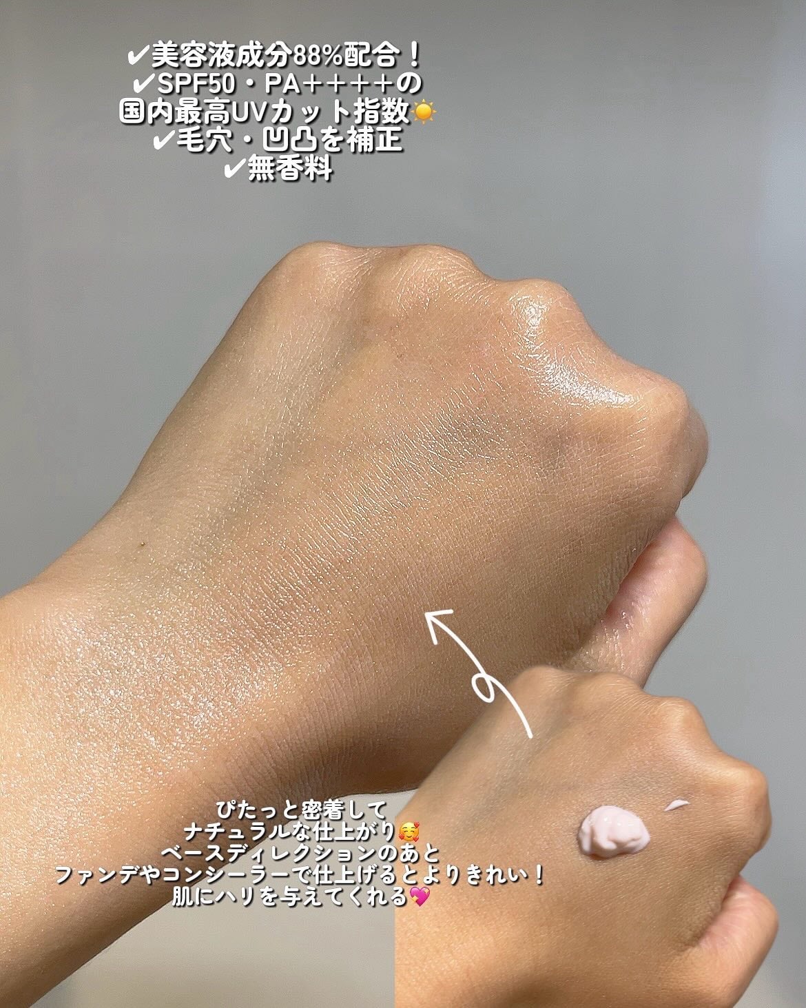 キスミー フェルム ベースディレクション リフトプライマーUV/キスミー フェルム/化粧下地を使ったクチコミ(2枚目)