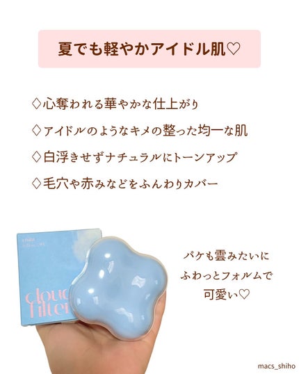 クラウドフィルタークッション/ETUDE/クッションファンデーションを使ったクチコミ(2枚目)