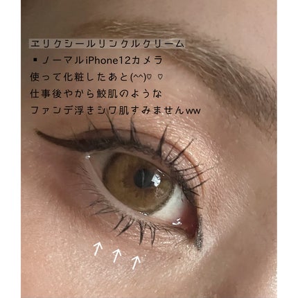 レチノパワー リンクルクリーム /エリクシール/アイケア・アイクリームを使ったクチコミ(3枚目)