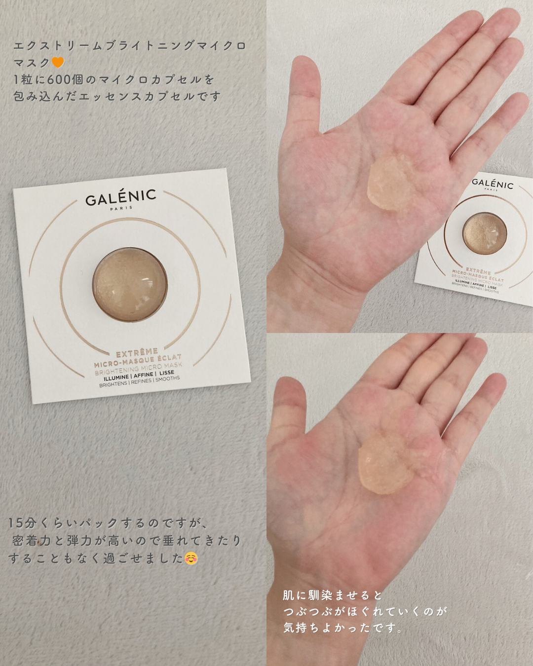 GALÉNIC ガレニシューティカル No.1 VC セラム/Galénic/美容液を使ったクチコミ(3枚目)