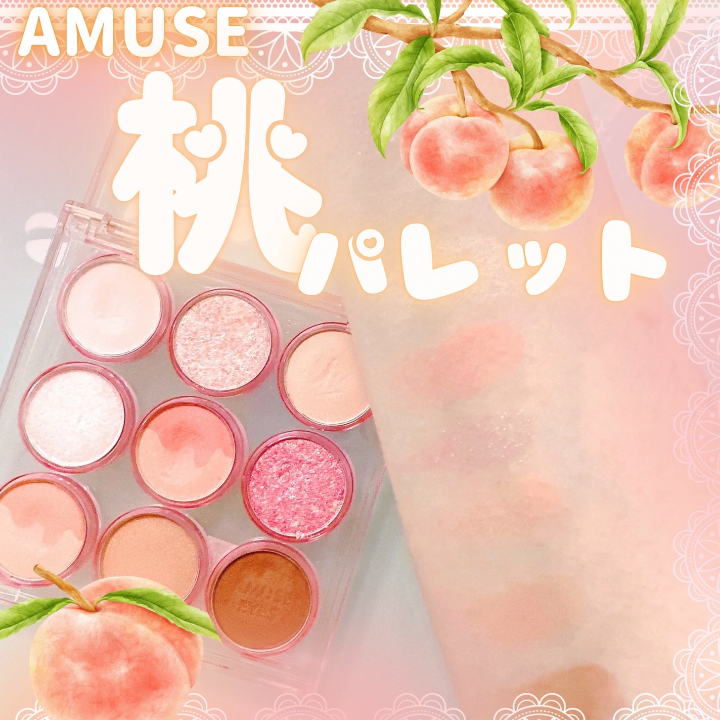 アイカラーパレット/AMUSE/アイシャドウパレットを使ったクチコミ(1枚目)