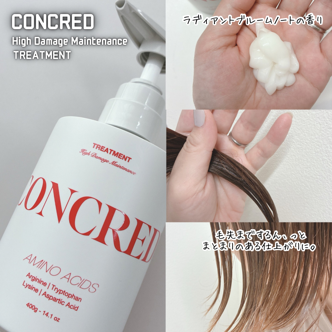 ハイダメージ メンテナンス シャンプー/トリートメント/matsukiyo CONCRED/市販シャンプーを使ったクチコミ（3枚目）