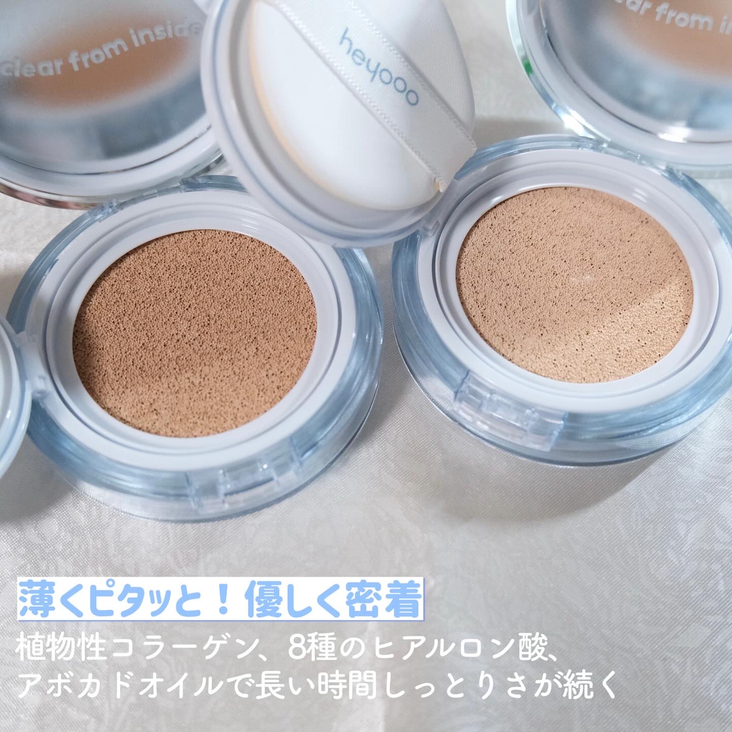 ヘルシーグロウクッション 17号 oatmeal/heyooo/クッションファンデーションを使ったクチコミ（2枚目）