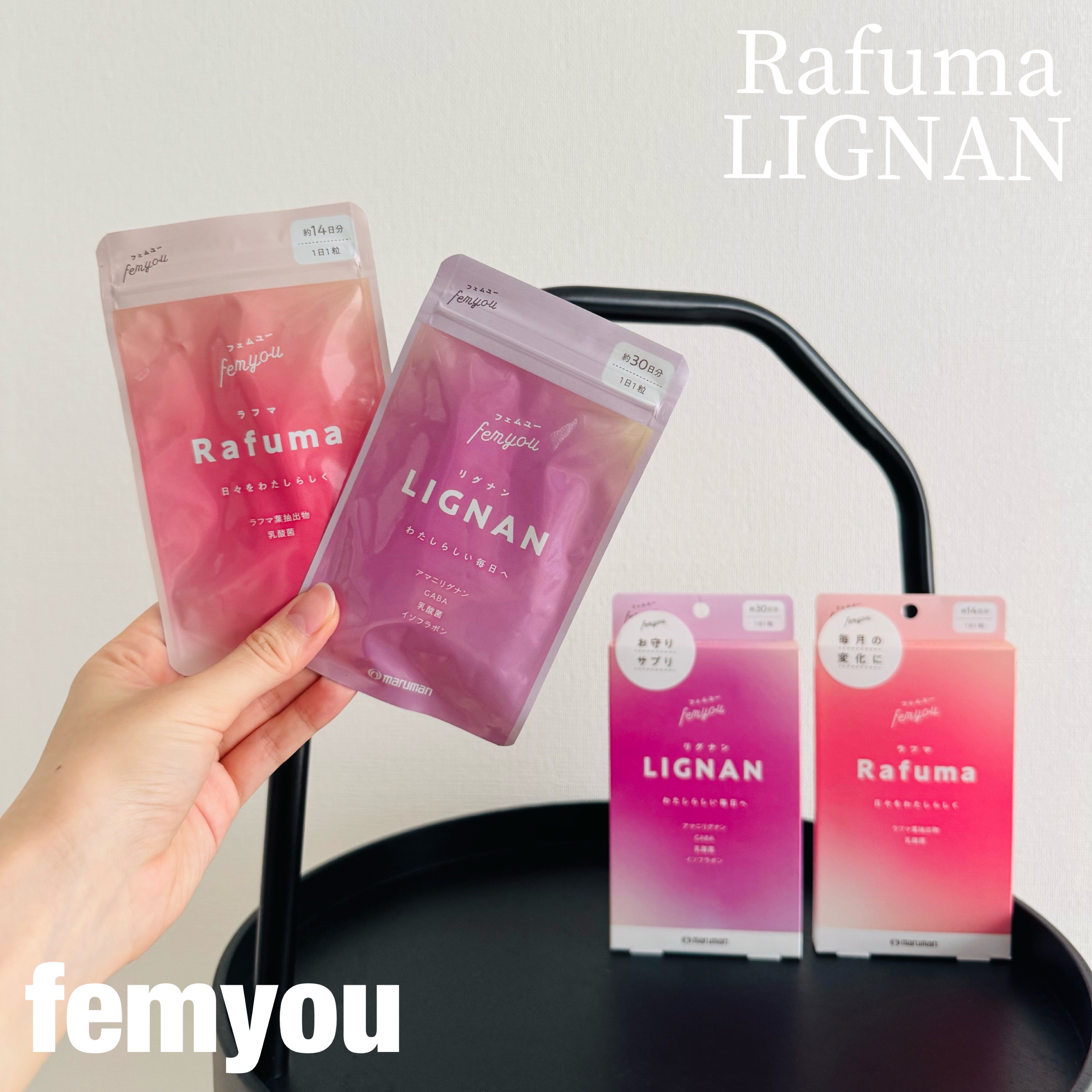 Rafuma（ラフマ）/femyou/健康サプリメントを使ったクチコミ（1枚目）