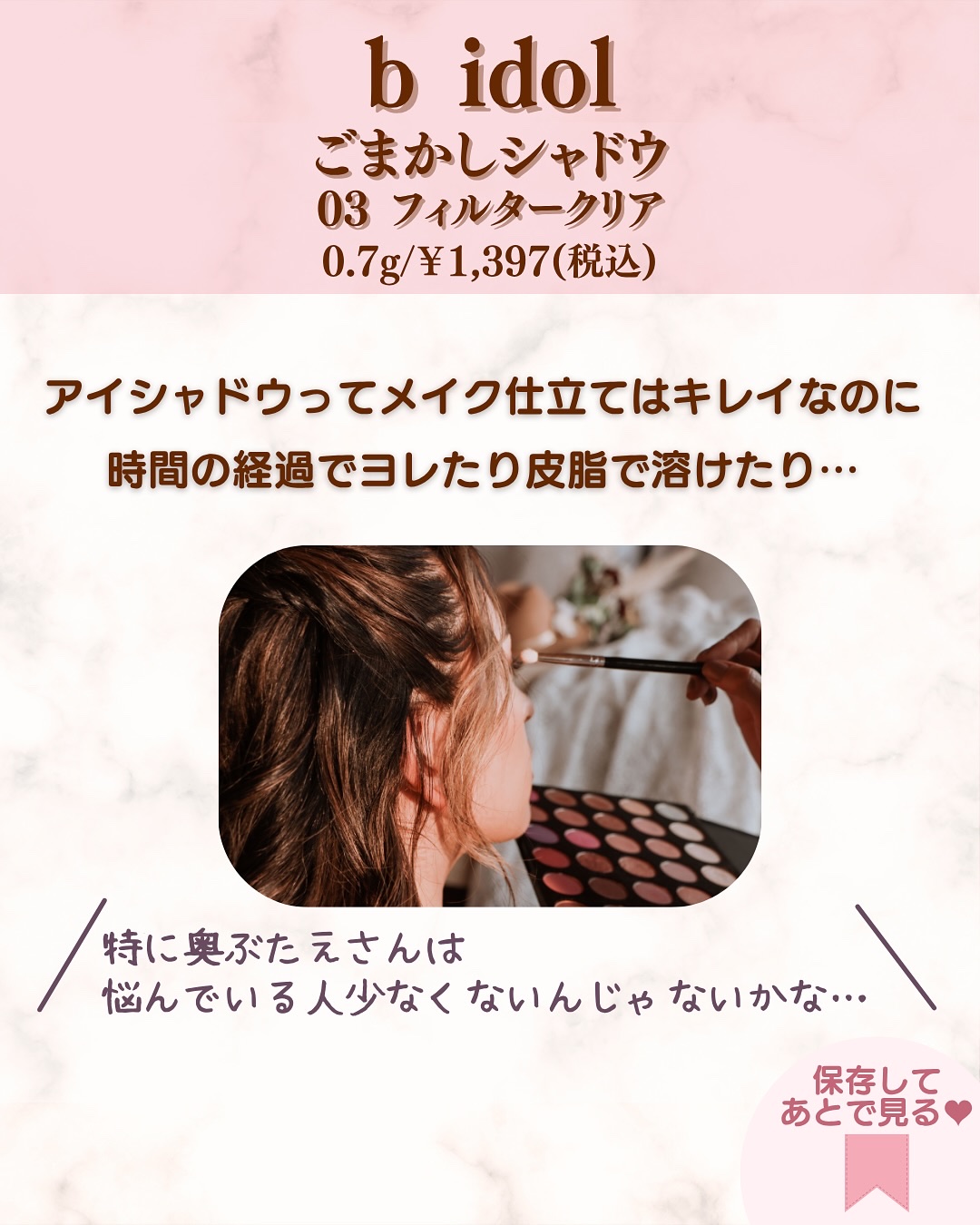 ごまかしシャドウ/b idol/アイシャドウパレットを使ったクチコミ（2枚目）