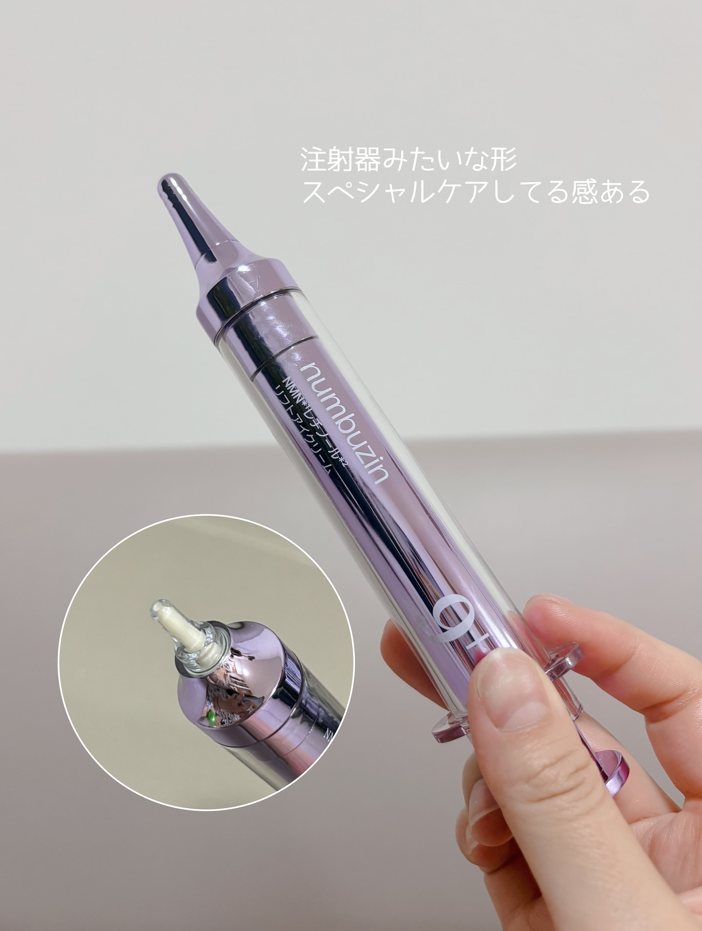 9番 NMNレチノールリフトアイクリーム/numbuzin/アイケア・アイクリームを使ったクチコミ（3枚目）