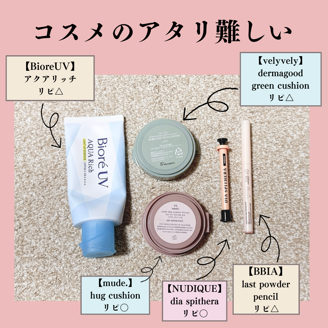 ちむ on LIPS 「.コスメ大好き女の使い切りコスメ2025年1月&2月の使い切り..」(5枚目)