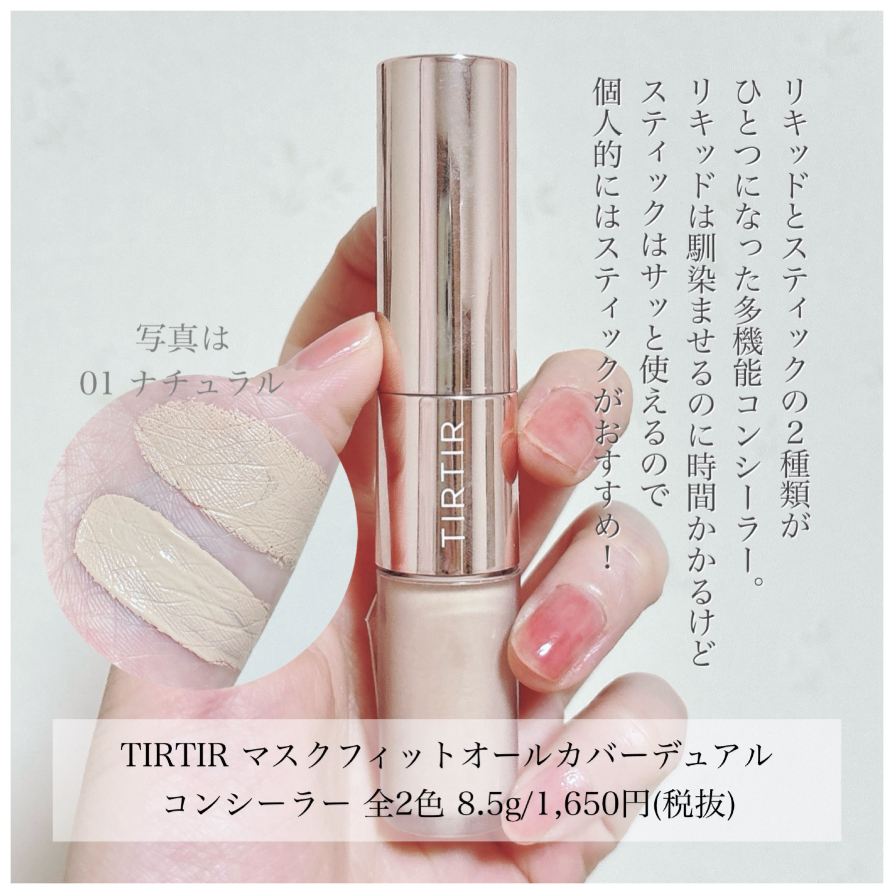 インテンス カバー コンシーラー/SUQQU/リキッドコンシーラーを使ったクチコミ（3枚目）