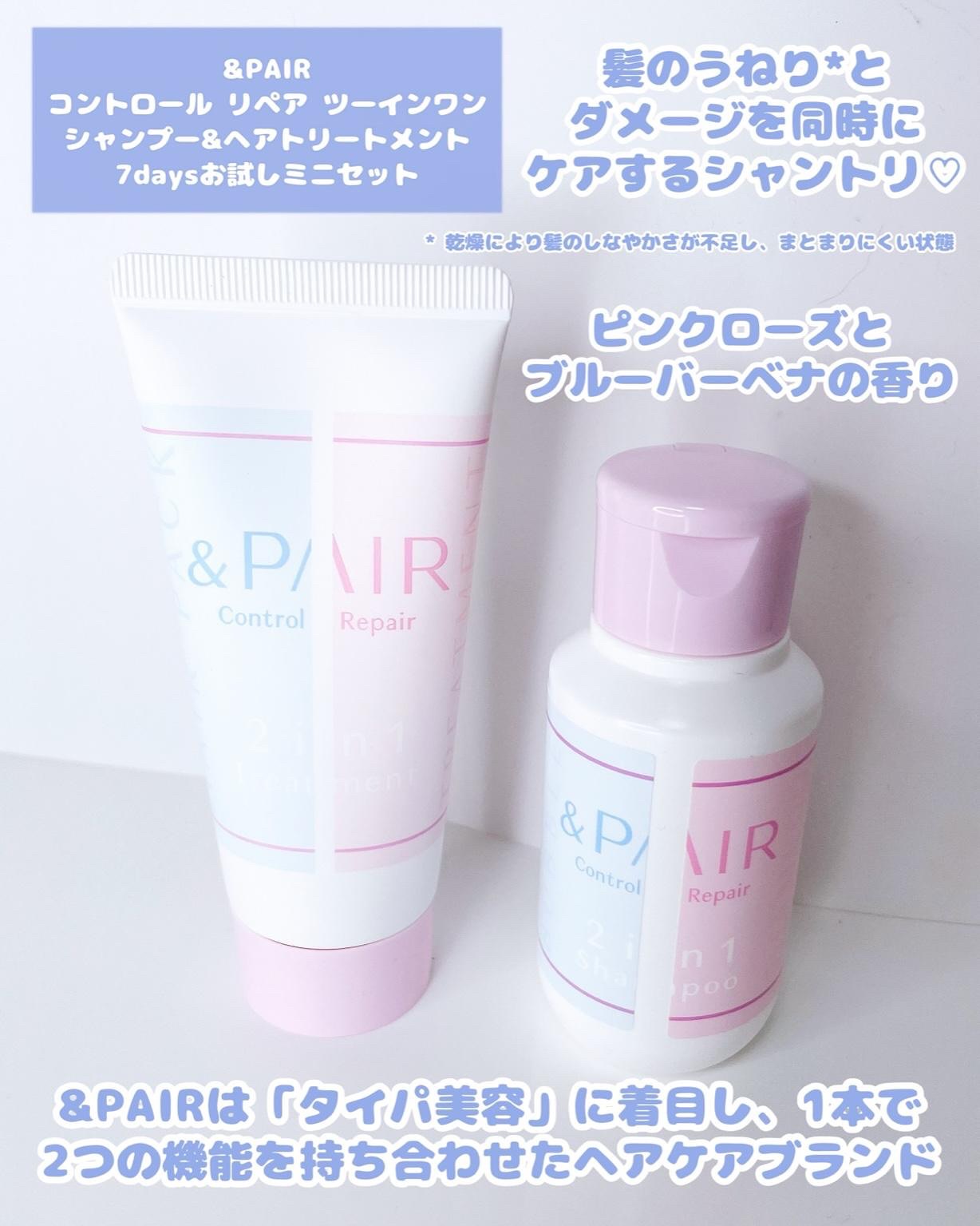 インナーコンフォートシャンプー／インテンシブリペアトリートメント（ピュアスカルプ）/ココンシュペール/市販シャンプーを使ったクチコミ（3枚目）