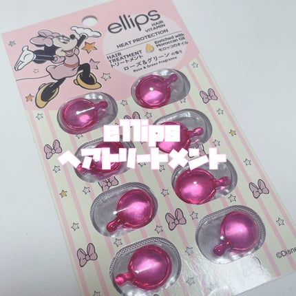 ヘアーオイル【トリートメント】/ellips/ヘアオイルを使ったクチコミ(2枚目)