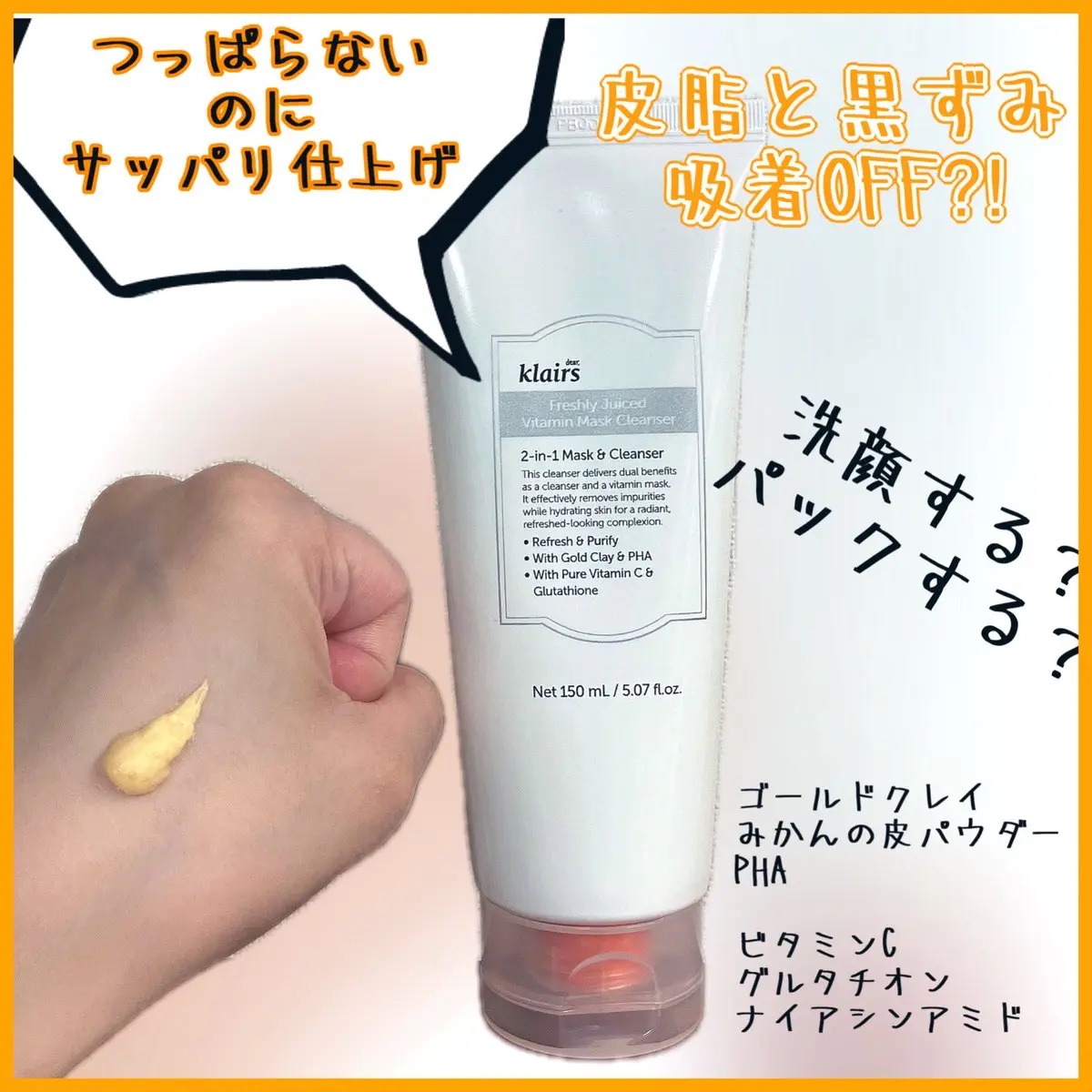 ビタグル10マスク/Klairs/シートマスク・パックを使ったクチコミ（3枚目）