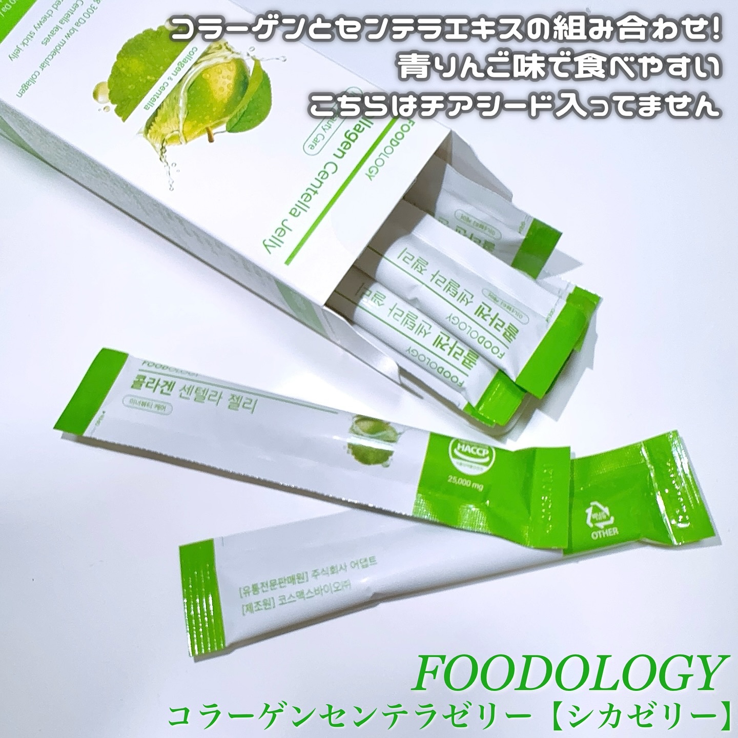 コレオロジーカットゼリー/FOODOLOGY/食品を使ったクチコミ（2枚目）