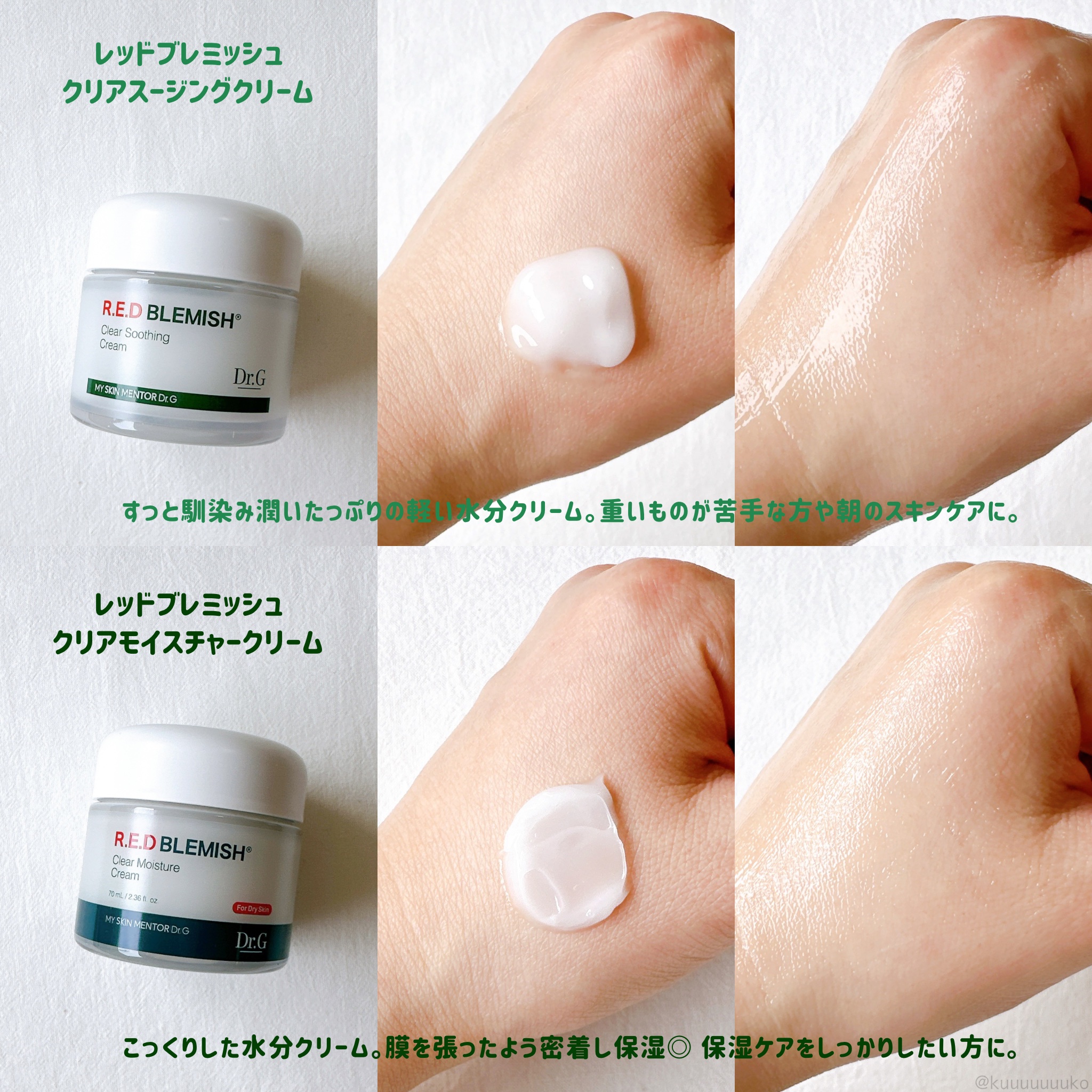 レッドブレミッシュ クリアスージングクリーム/Dr.G/フェイスクリームを使ったクチコミ（3枚目）