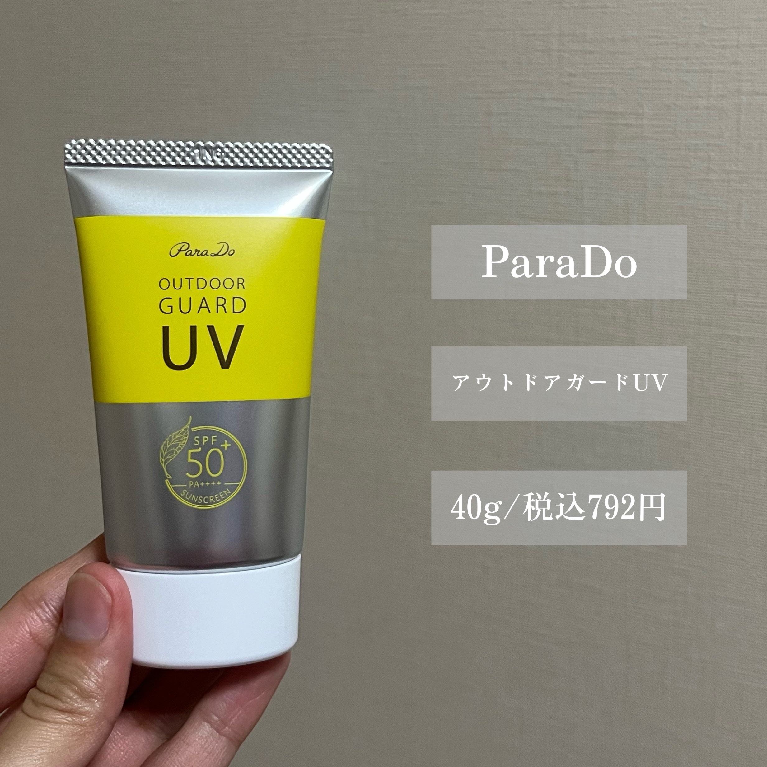 アウトドアガードUV/パラドゥ/日焼け止め・UVケアを使ったクチコミ（2枚目）