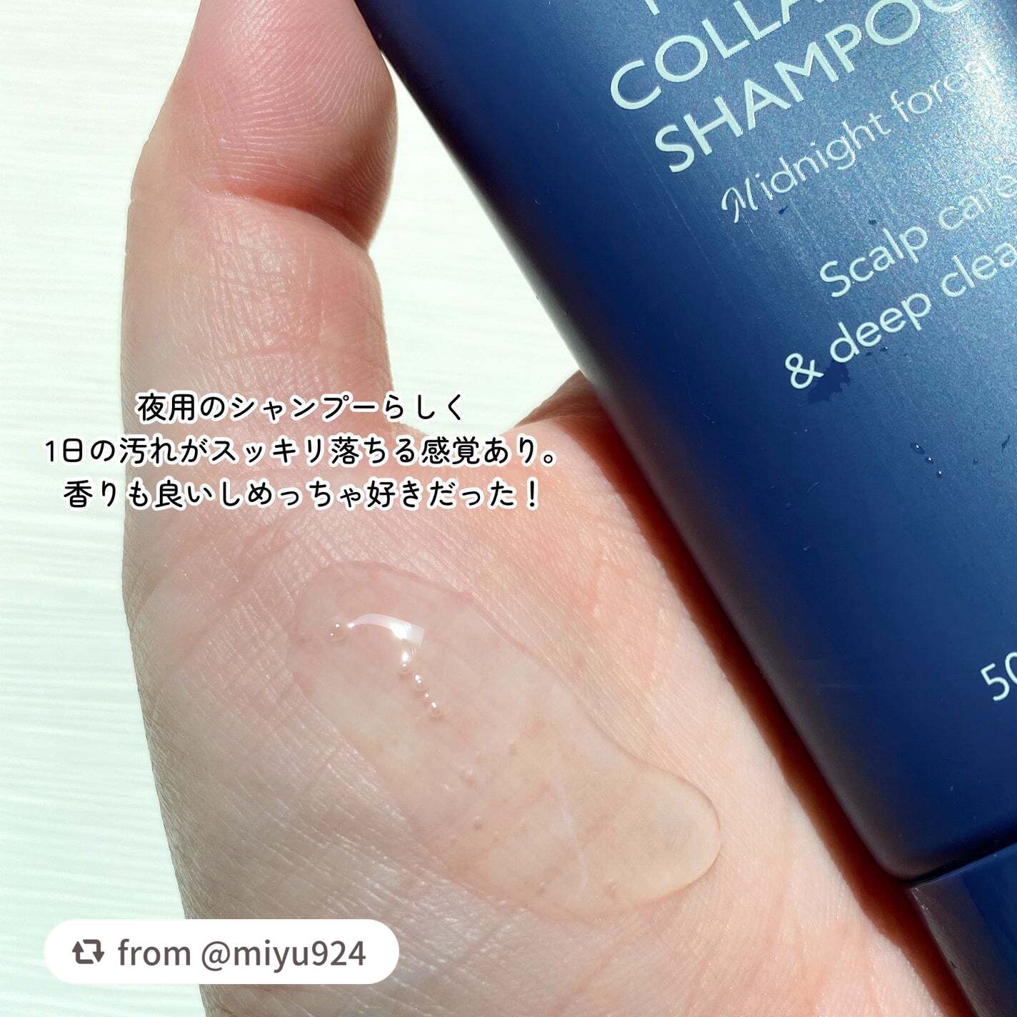 ナイトコラーゲンシャンプーミッドナイトフォレスト/treecell/市販シャンプーを使ったクチコミ(6枚目)