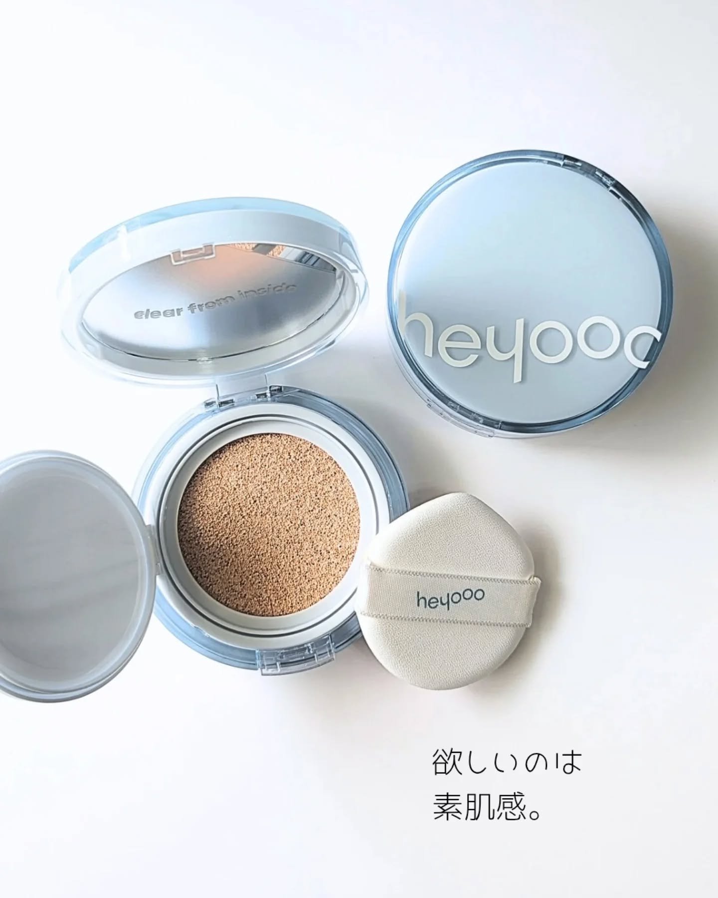 ヘルシーグロウクッション 17号 oatmeal/heyooo/クッションファンデーションを使ったクチコミ（1枚目）