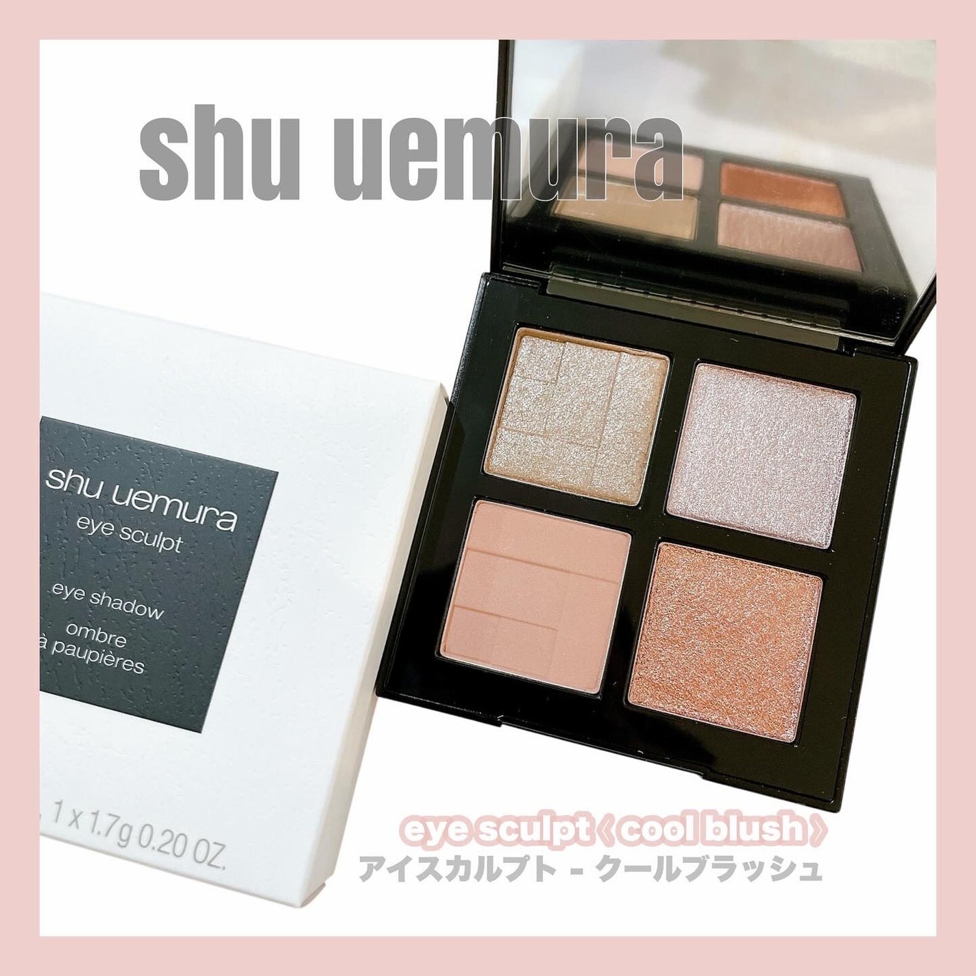 アイスカルプト/shu uemura/アイシャドウパレットを使ったクチコミ(1枚目)