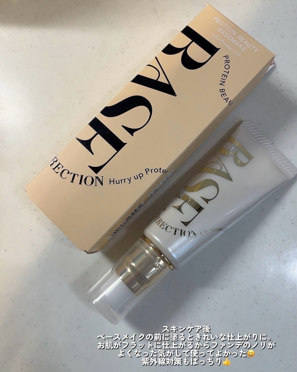 キスミー フェルム ベースディレクション リフトプライマーUV/キスミー フェルム/化粧下地を使ったクチコミ(4枚目)