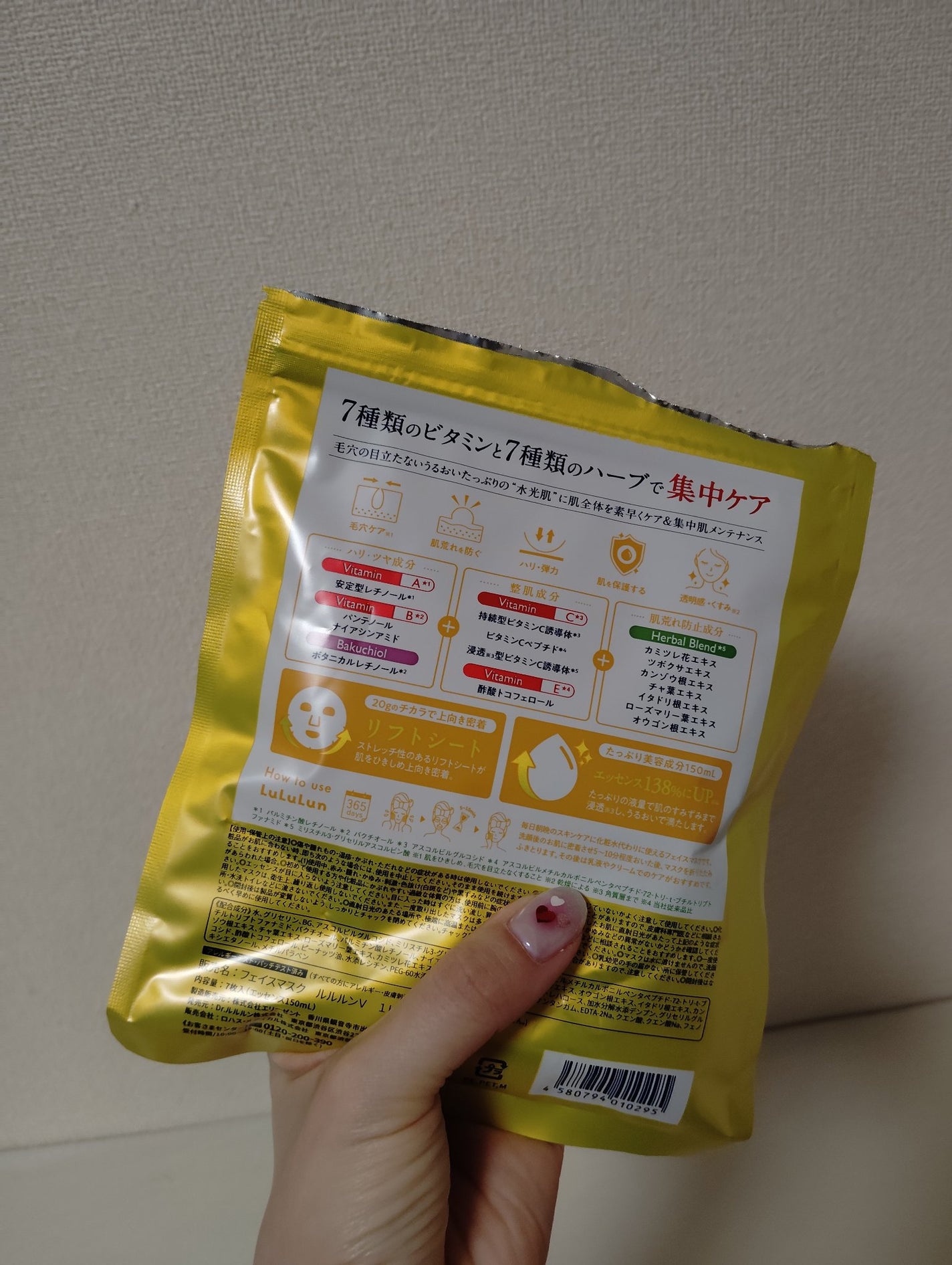ルルルン ハイドラ V マスク/ルルルン/シートマスク・パックを使ったクチコミ(6枚目)