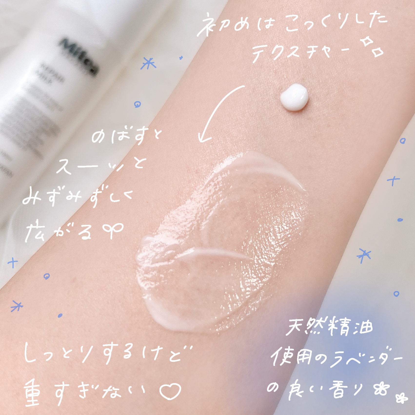 ミティア リペアミルク（乳液・オールインワン）　ウッディラベンダーの香り/ミティア オーガニック/乳液を使ったクチコミ（3枚目）