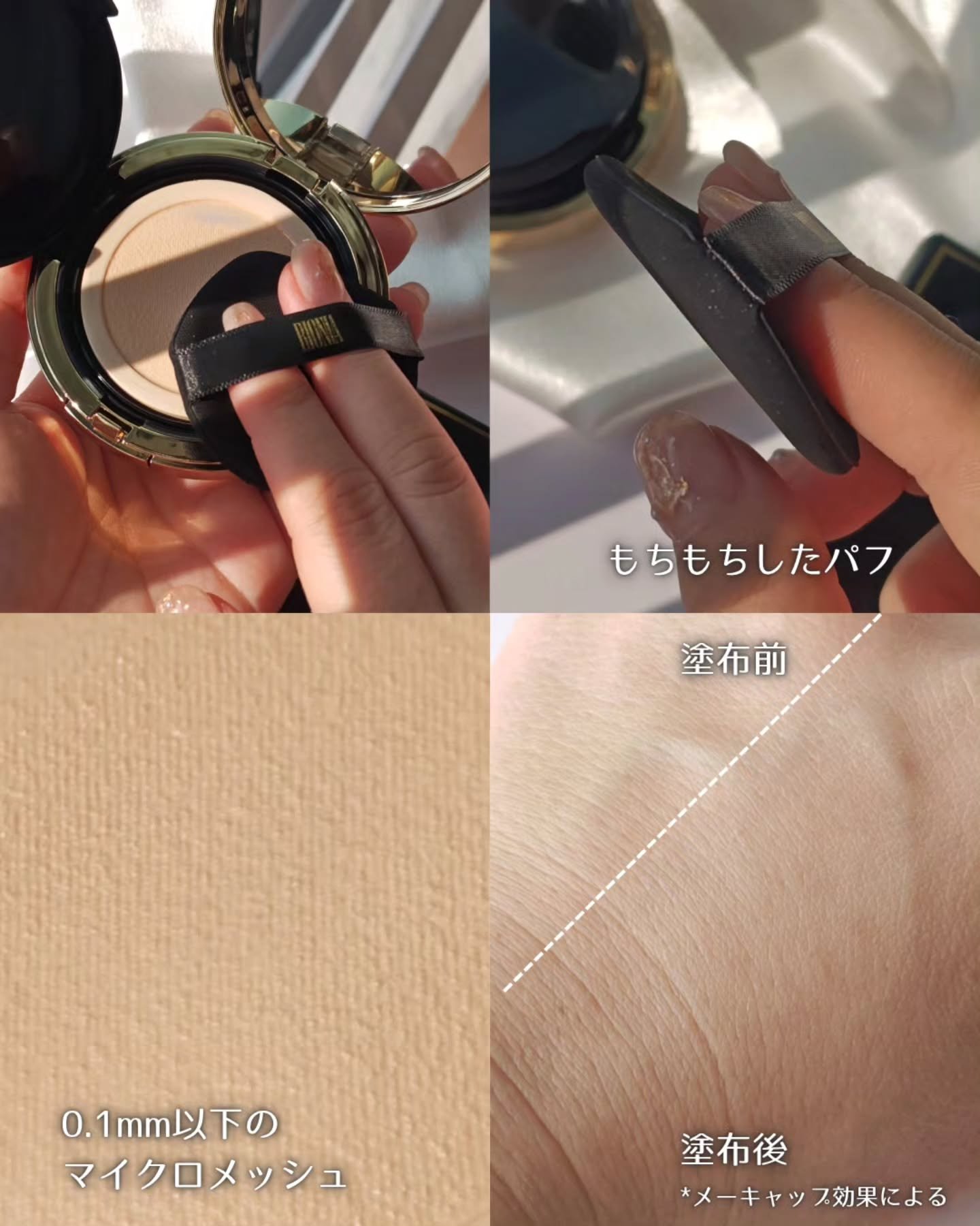 BIONIA メッシュスキンパクト/コラリッチ/クリーム・エマルジョンファンデーションを使ったクチコミ（2枚目）