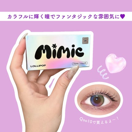 Lollipop/MIMIC LENS/1ヶ月(1MONTH)カラコンを使ったクチコミ(4枚目)