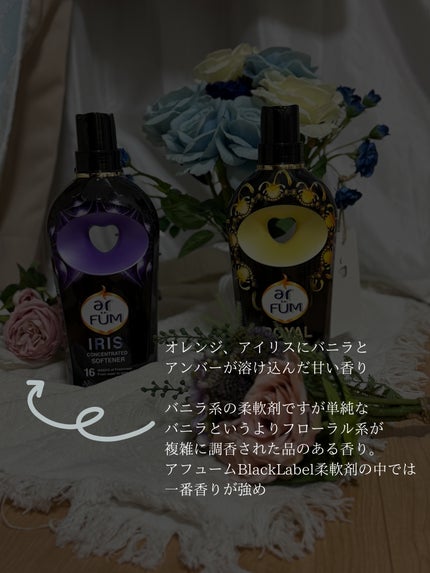 BLACK LABEL ロマンティック アイリス バニラ&カカオの優しい香り/arFUM/柔軟剤を使ったクチコミ(5枚目)