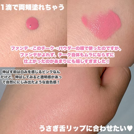 シロッピー トック チーク/PERIPERA/リキッドチークを使ったクチコミ(3枚目)