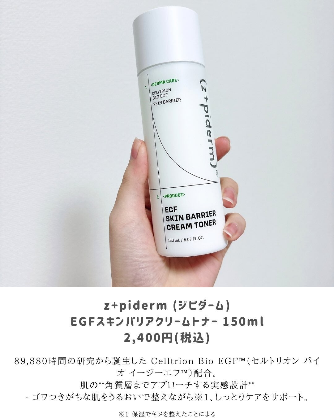 あずさ@スキンケアマニア on LIPS 「もっちりミルクローションz+piderm(ジピダーム)EGFス..」(2枚目)