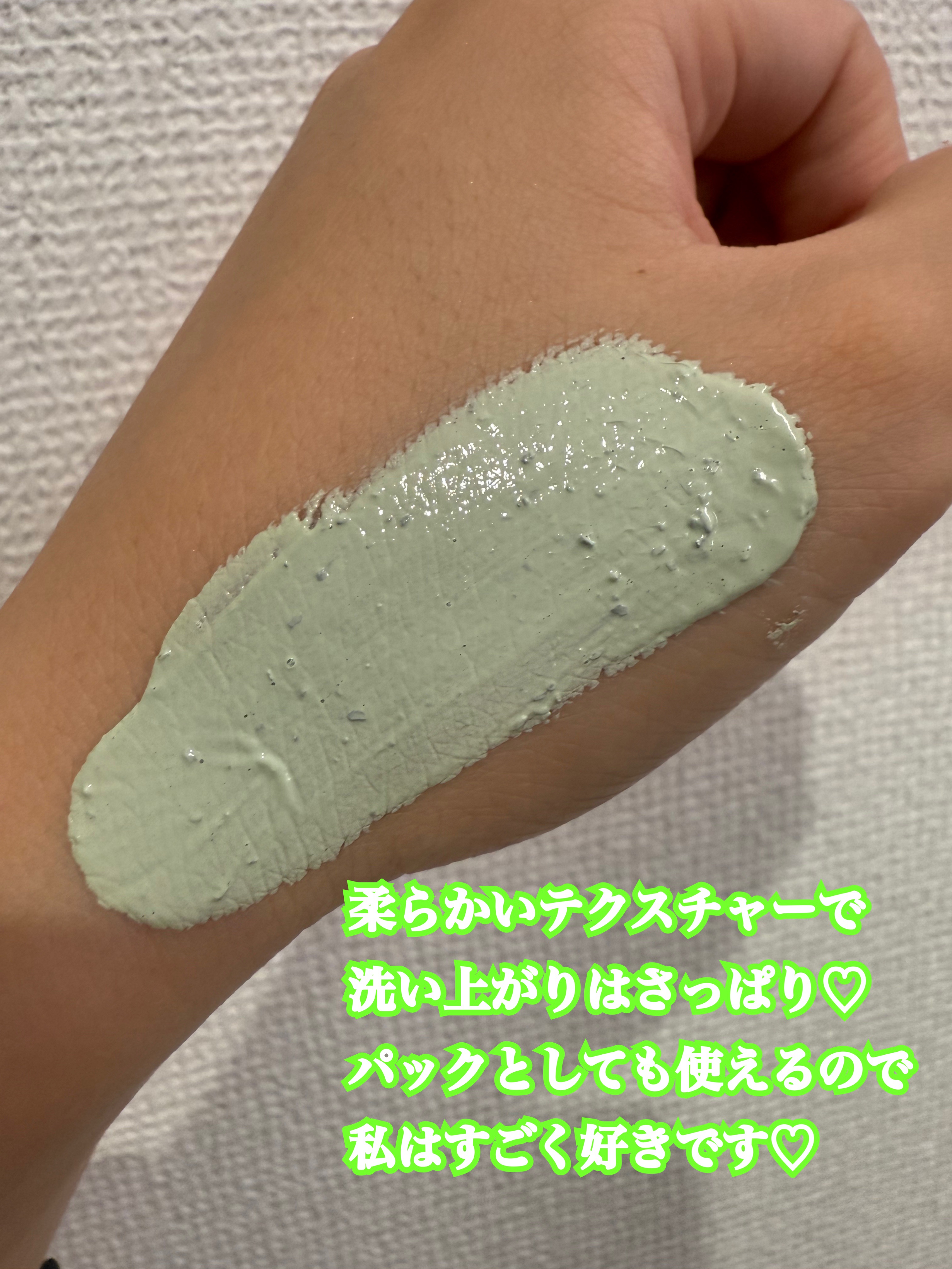 グリーントマトクレイマスククレンザー/FULLY/洗い流すパック・マスクを使ったクチコミ（3枚目）