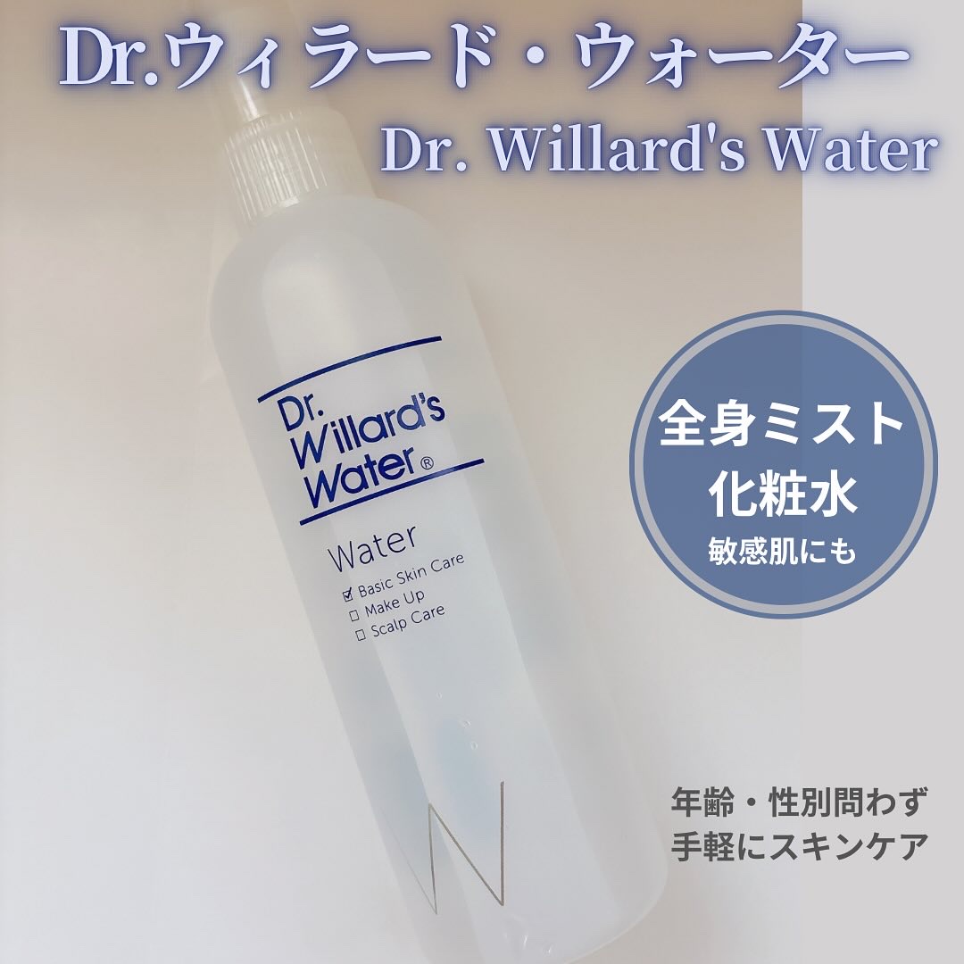 Dr.ウィラード・ウォーター/Dr.ウィラード・ウォーター/ミスト状化粧水を使ったクチコミ（1枚目）
