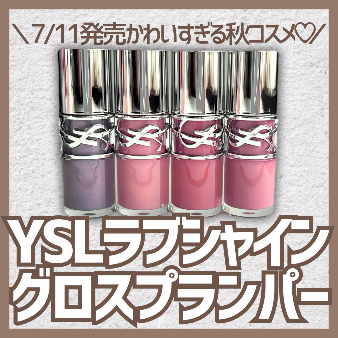 YSL ラブシャイン グロスプランパー  #3 メロウ マロウ/YVES SAINT LAURENT BEAUTE/リップグロスを使ったクチコミ（1枚目）