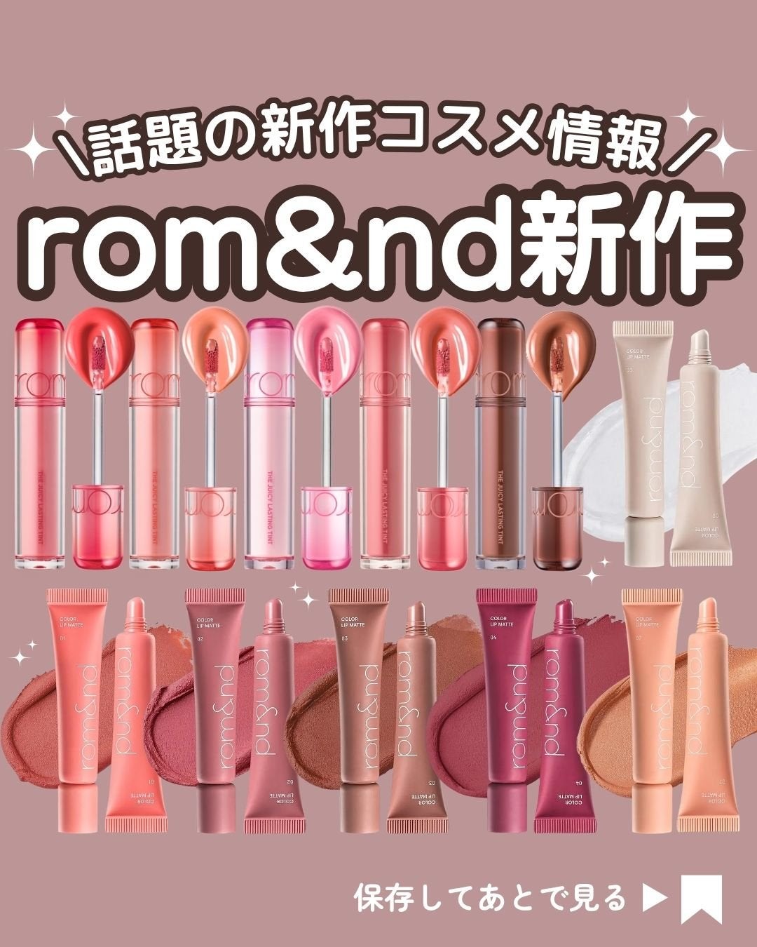 ザ ジューシーラスティングティント/rom&nd/リップティントを使ったクチコミ(1枚目)