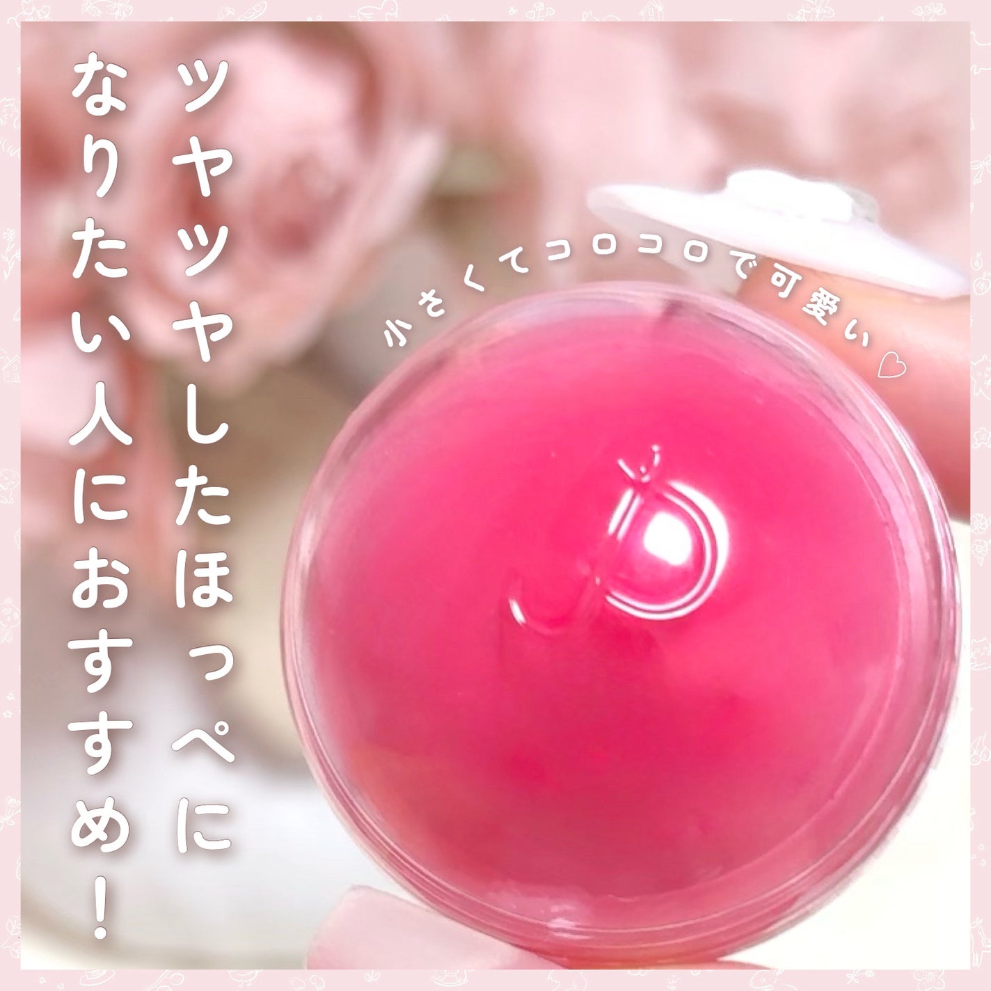 ジューシーロールチーク/rom&nd/ジェル・クリームチークを使ったクチコミ(5枚目)