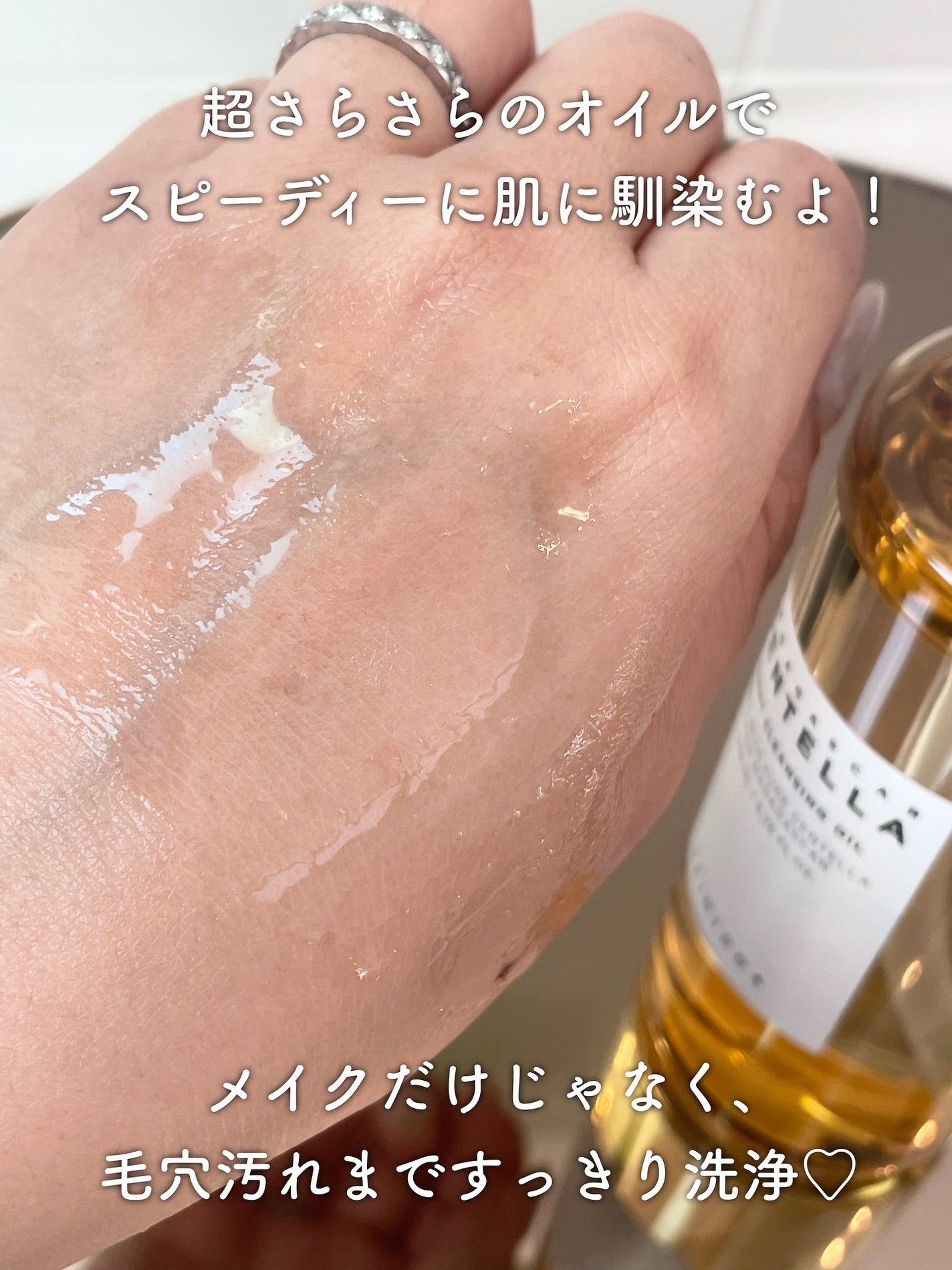 センテラ ライトクレンジングオイル/SKIN1004/オイルクレンジングを使ったクチコミ(3枚目)