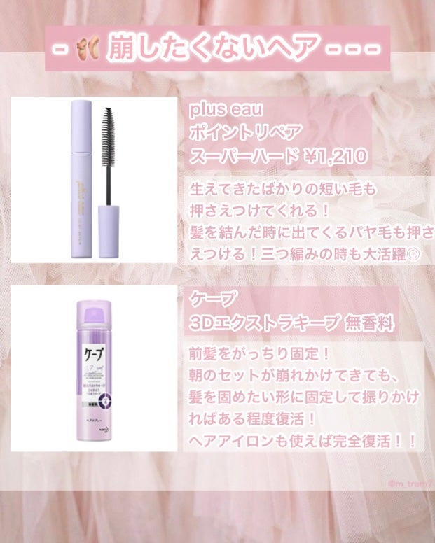 ケープ 3Dエクストラキープ 無香料/ケープ/ヘアスプレーを使ったクチコミ(3枚目)