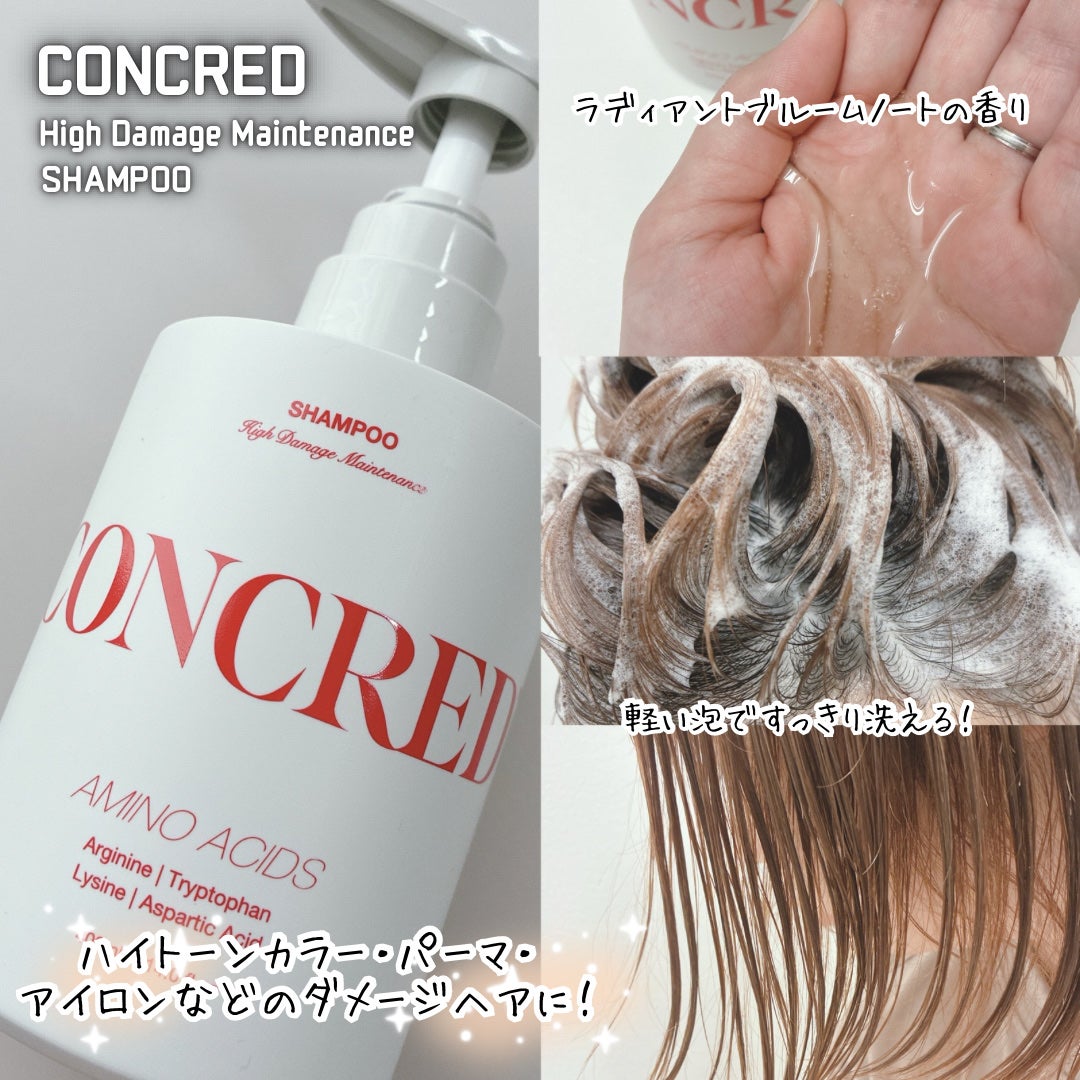 ハイダメージ メンテナンス シャンプー/トリートメント/matsukiyo CONCRED/市販シャンプーを使ったクチコミ(2枚目)