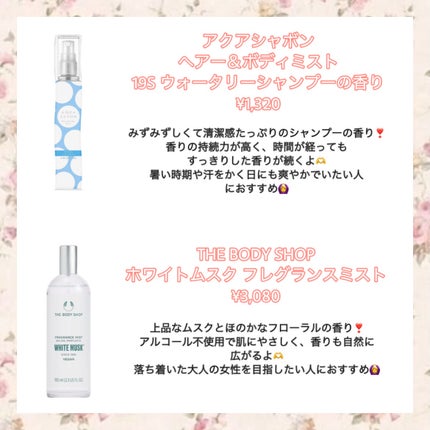 サボン ボディミスト/SHIRO/香水(レディース)を使ったクチコミ(3枚目)