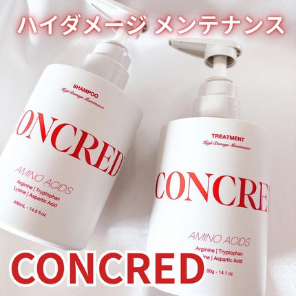 ハイダメージ メンテナンス シャンプー/トリートメント/matsukiyo CONCRED/市販シャンプーを使ったクチコミ(1枚目)