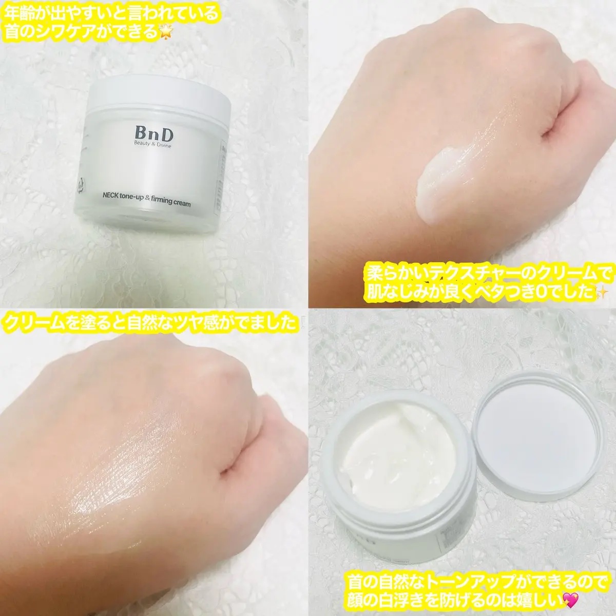 BnD ネックアイロン トーンアップ クリーム/BnD/ネック・デコルテケアを使ったクチコミ（2枚目）