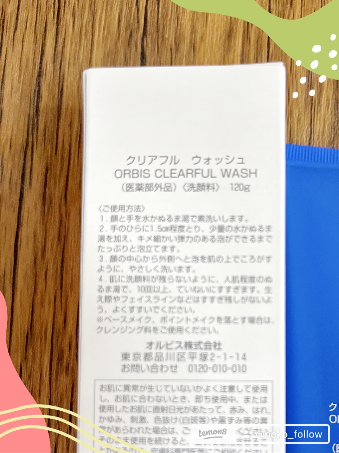 クリアフル ウォッシュ/オルビス/洗顔フォームを使ったクチコミ（2枚目）