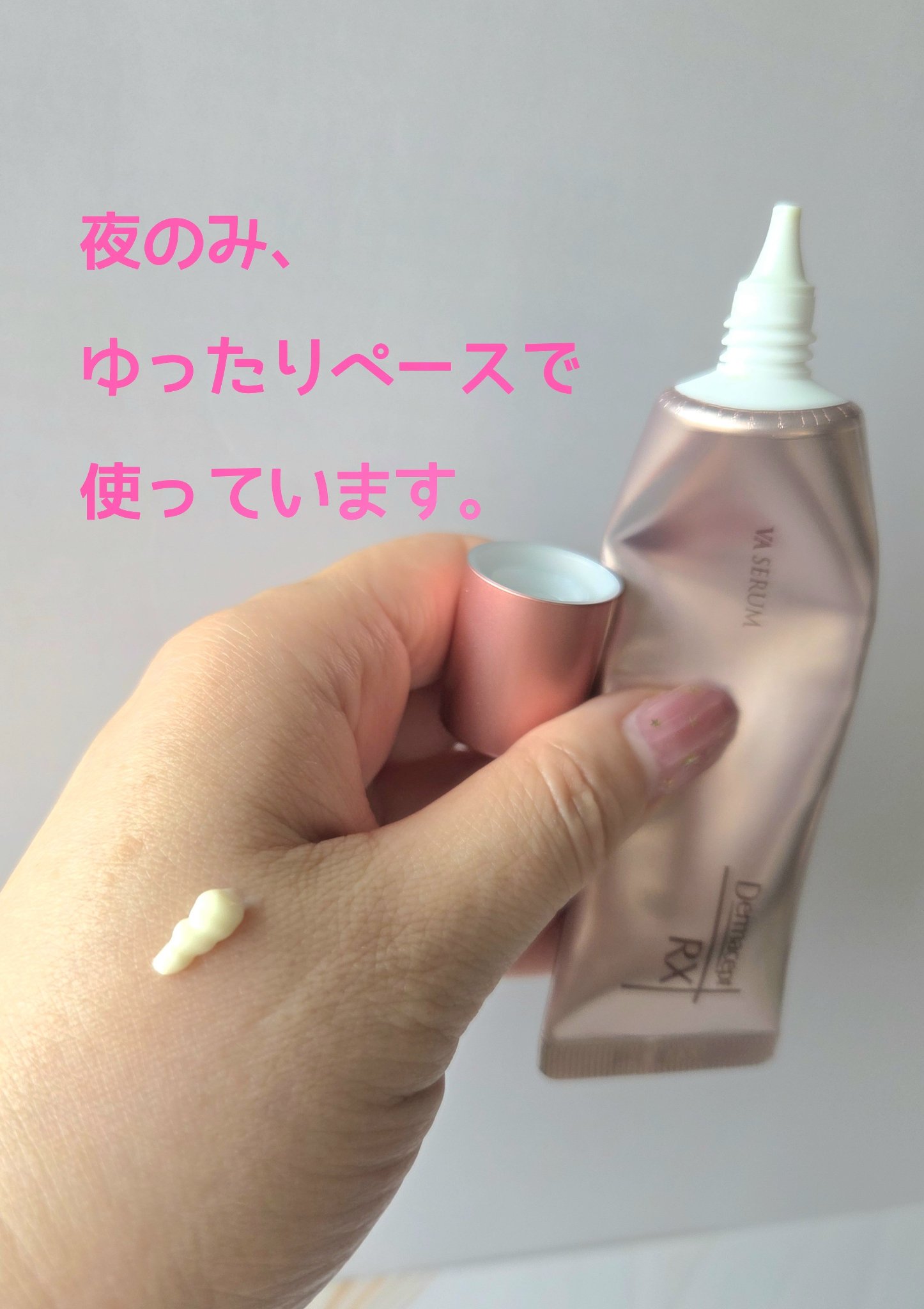 ダーマセプトRX VAセラム/ダーマセプトRX/美容液を使ったクチコミ（2枚目）