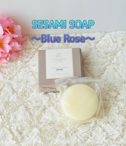 SESAME SOAP-Blue Rose-/COCOROmode by onizaki/洗顔石鹸を使ったクチコミ(1枚目)