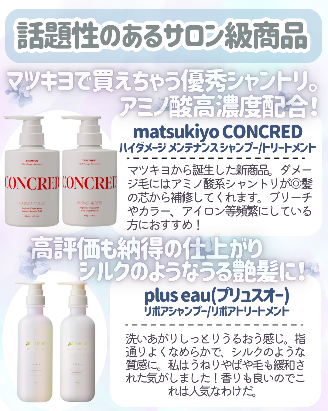 ルメント スパークリングオイル クレンジング&amp;シャンプー/Le ment/市販シャンプーを使ったクチコミ（2枚目）