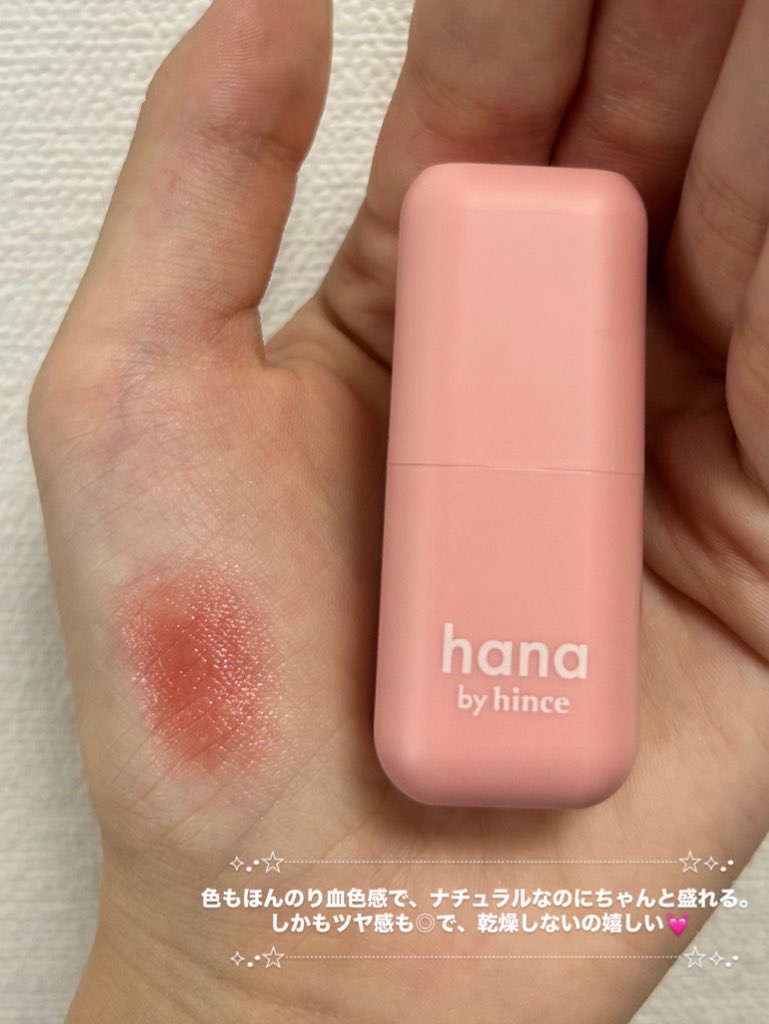 シアーグラスリップスティック 01 モモ/hana by hince/口紅を使ったクチコミ（3枚目）