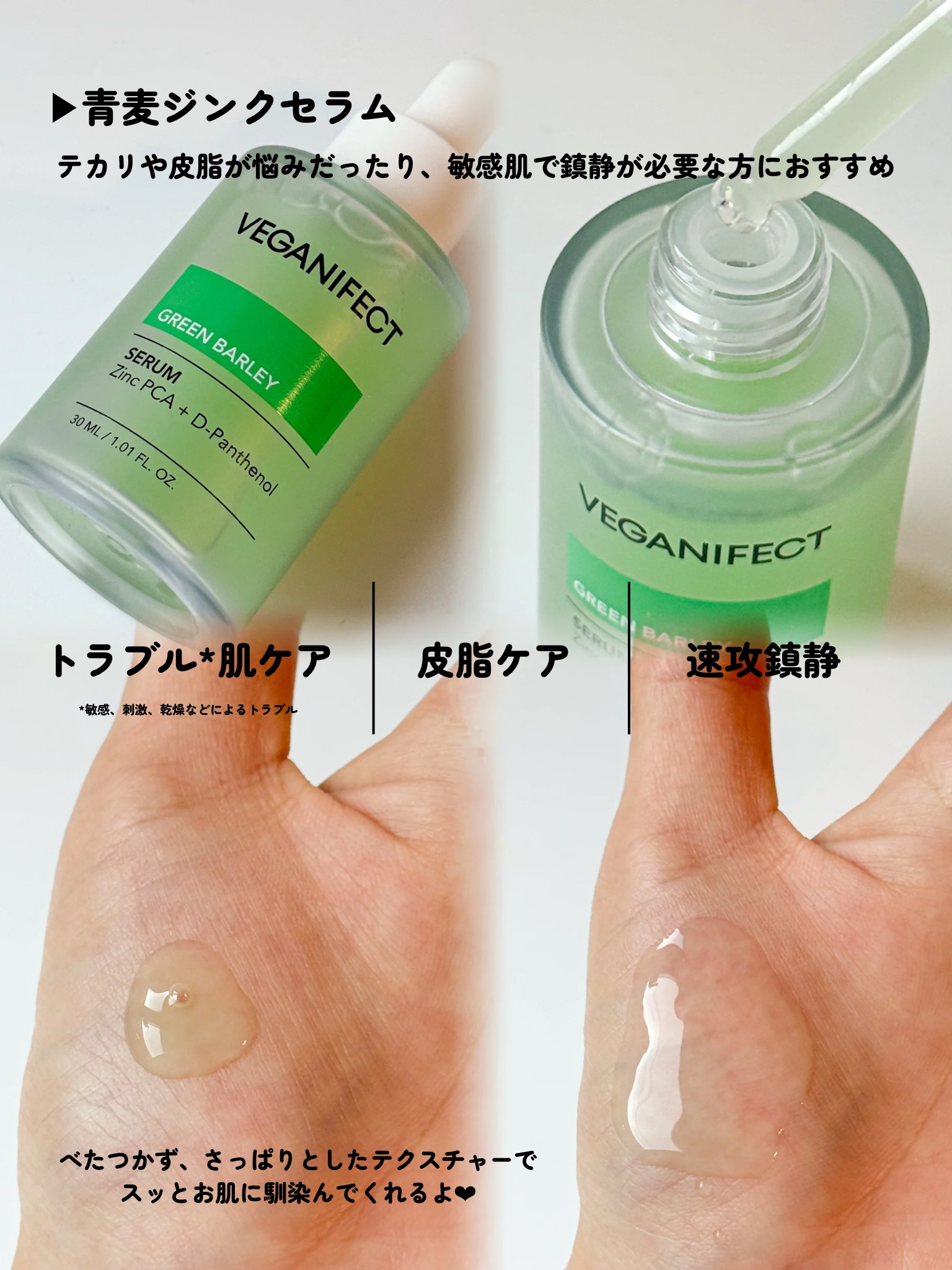 モイスチャークリーム/Veganifect/フェイスクリームを使ったクチコミ（3枚目）