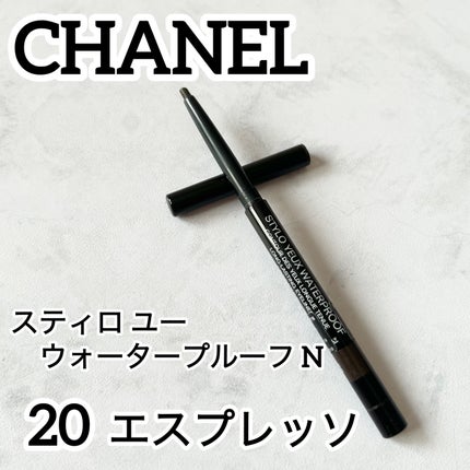 スティロ ユー ウォータープルーフ N/CHANEL/ペンシルアイライナーを使ったクチコミ(1枚目)