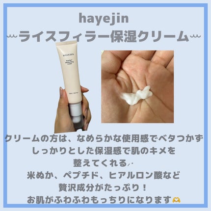 ライスピラーオイルトナー/HAYEJIN/化粧水を使ったクチコミ(3枚目)