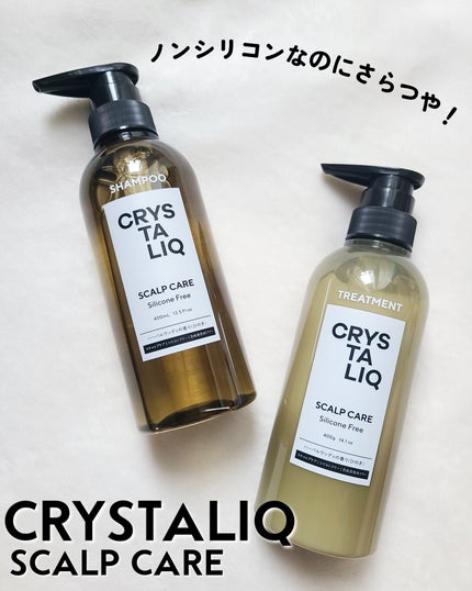 CRYSTALIQ スキャルプケア シャンプー/トリートメント/Crystaliq /市販シャンプーを使ったクチコミ(1枚目)
