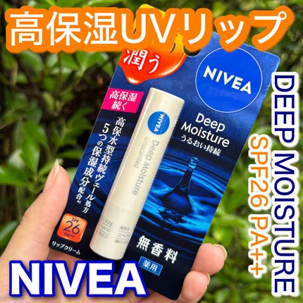 ニベア ディープモイスチャーリップ/ニベア/リップクリームを使ったクチコミ(1枚目)